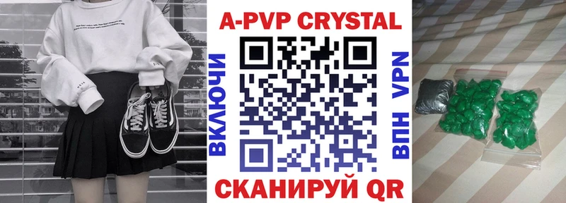 Альфа ПВП крисы CK  цены наркотик  Усть-Катав 