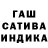 Бошки марихуана AK-47 mars mhason