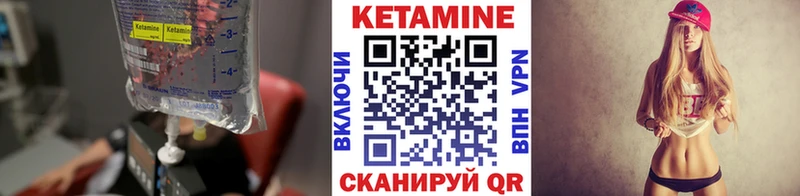 КЕТАМИН VHQ Усть-Катав